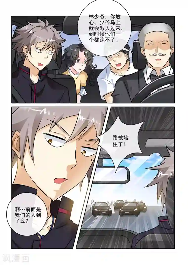 中华神医第226话 对峙