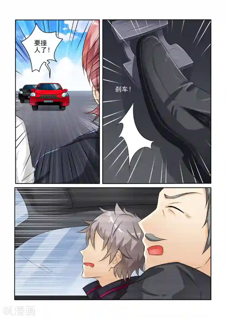 中华神医第226话 对峙