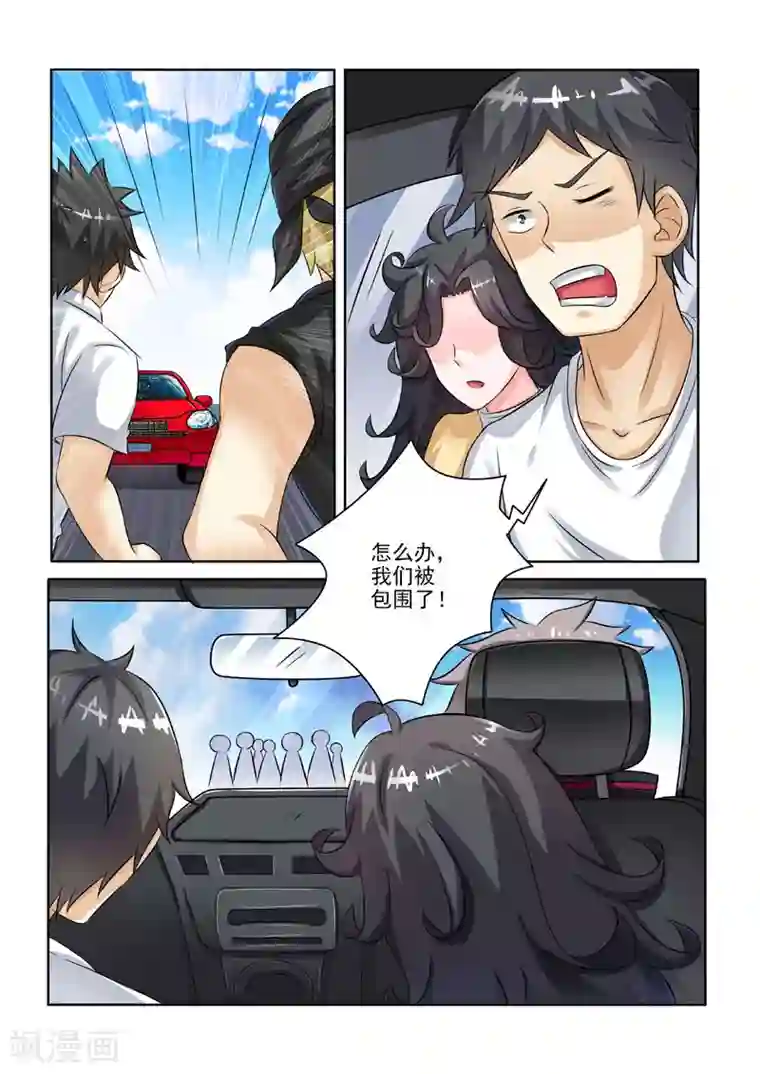 中华神医第226话 对峙