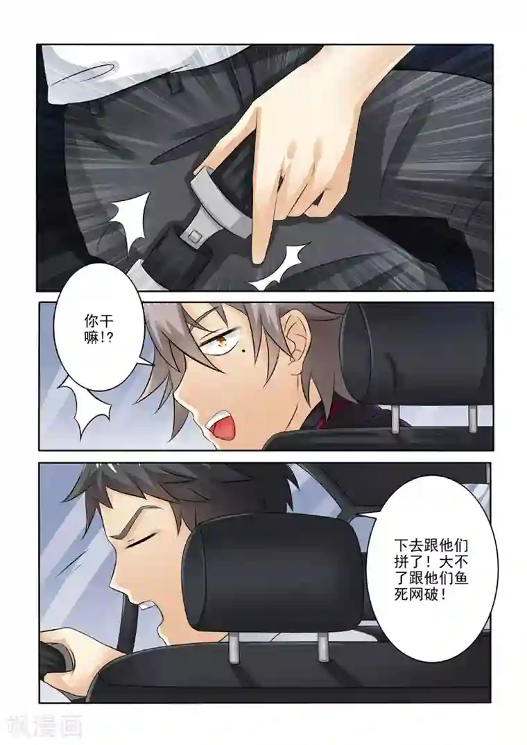 中华神医第226话 对峙