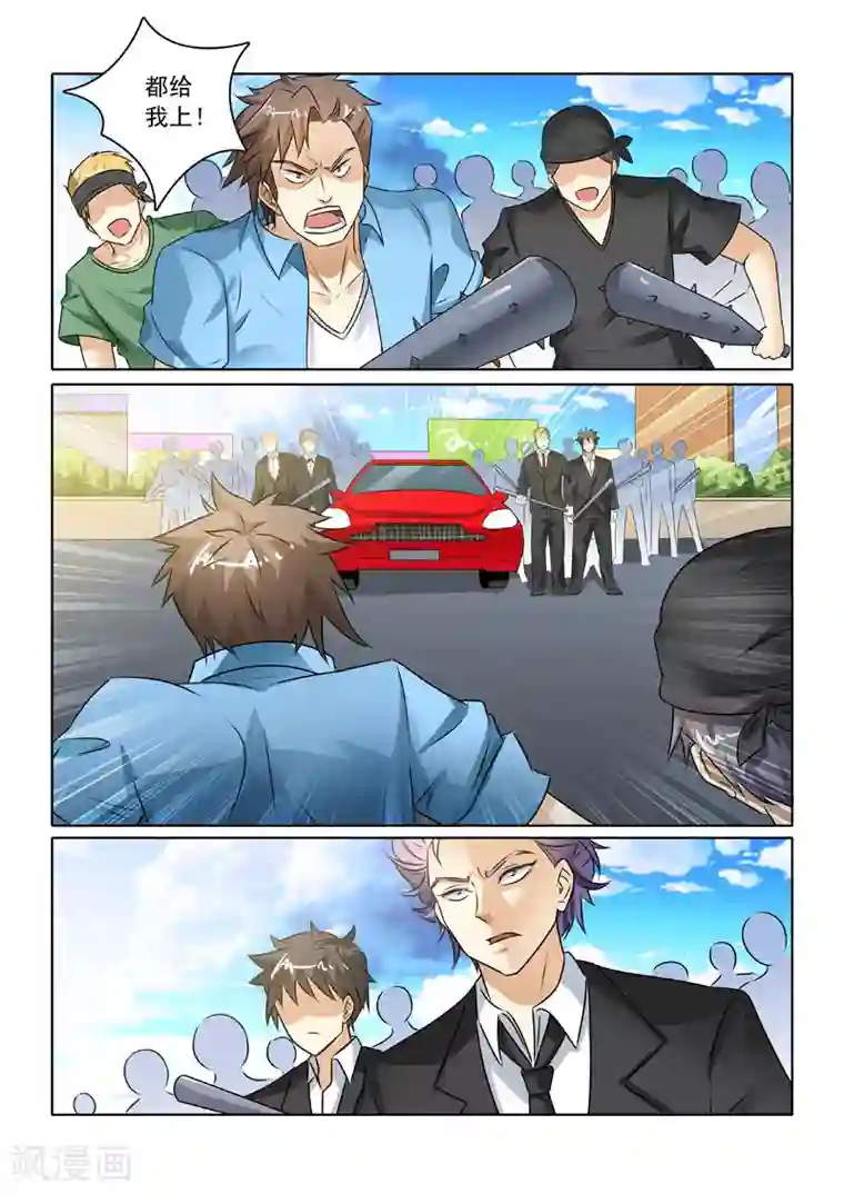 中华神医第228话 帮派冲突