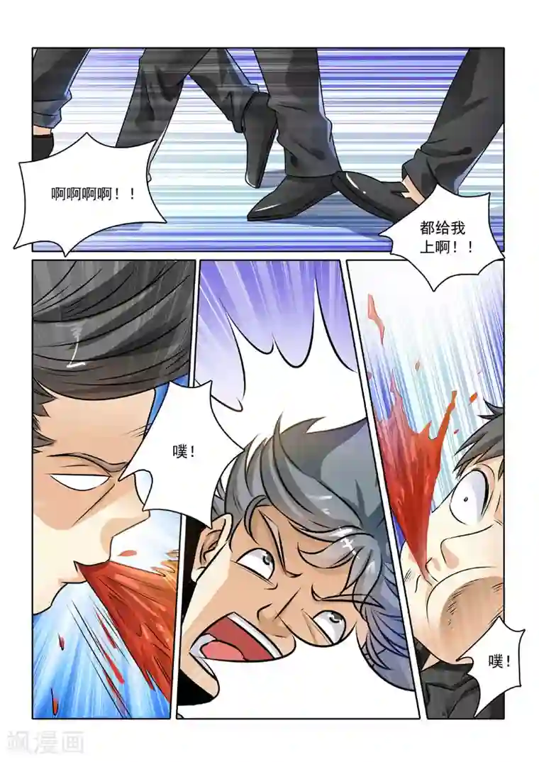 中华神医第228话 帮派冲突