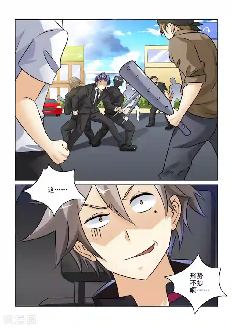 中华神医第228话 帮派冲突