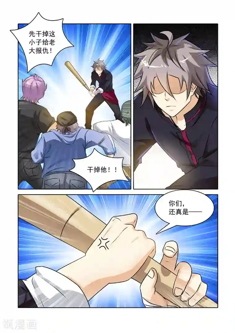 中华神医第229话 我要打十个！