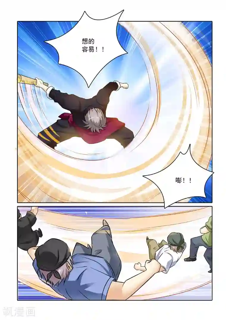 中华神医第229话 我要打十个！