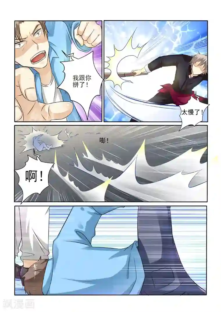 中华神医第229话 我要打十个！