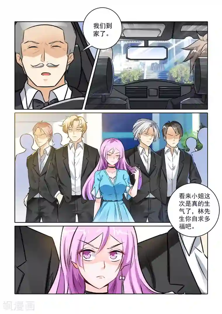 中华神医第230话 紧急事件！