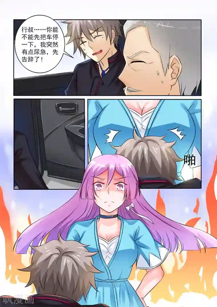 中华神医第230话 紧急事件！