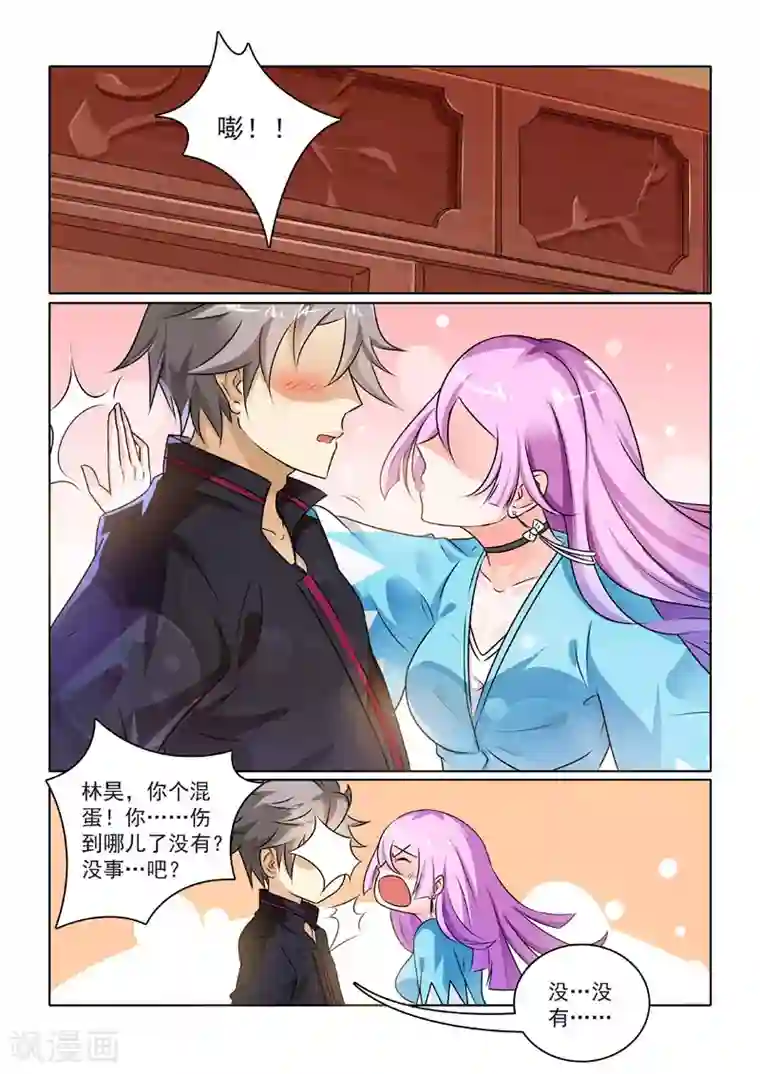 中华神医第230话 紧急事件！