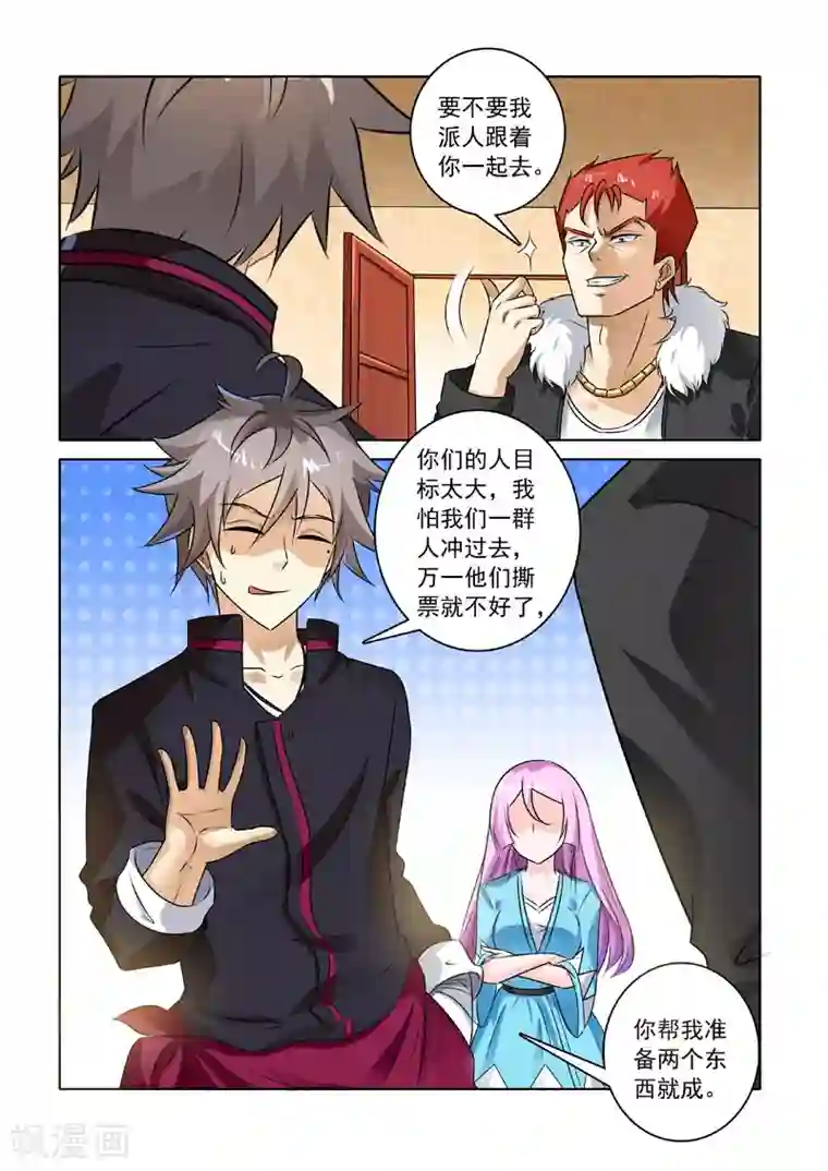 中华神医第231话 前往医院