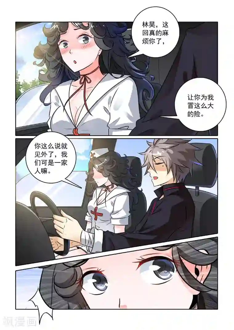 中华神医第231话 前往医院