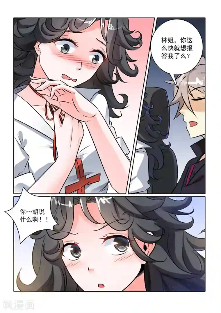 中华神医第231话 前往医院