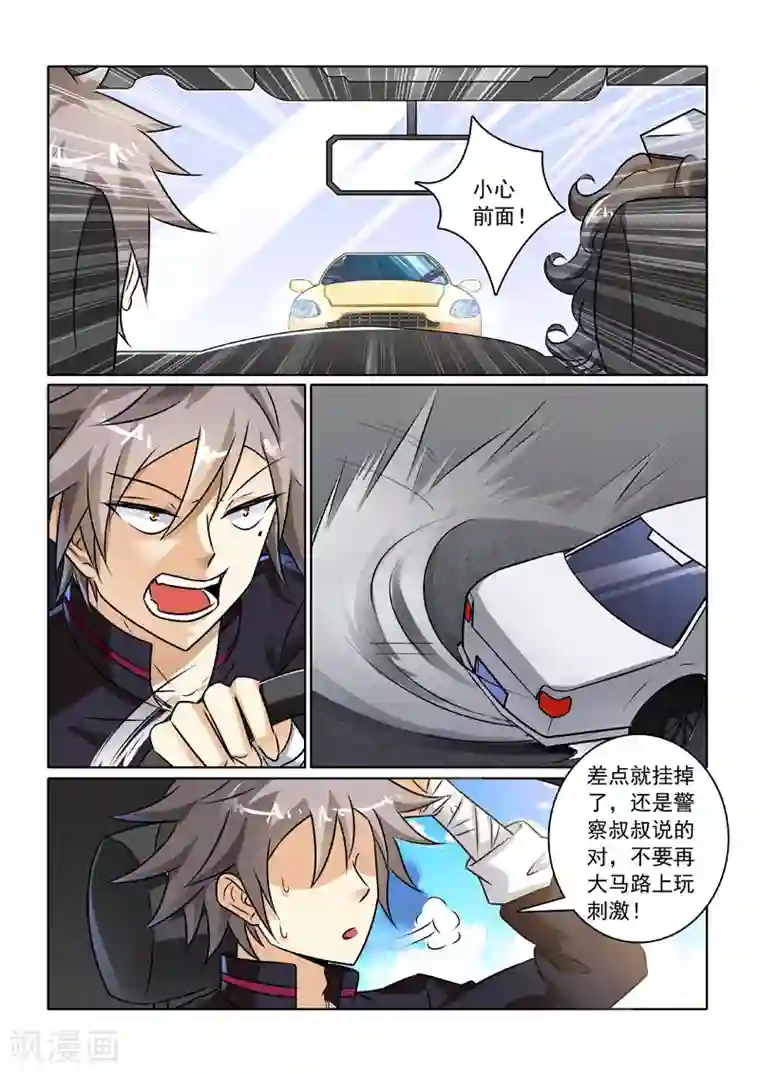中华神医第231话 前往医院