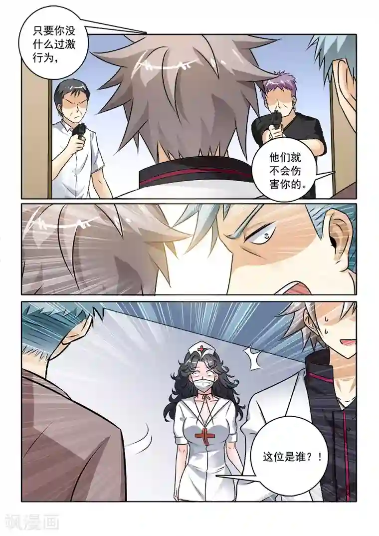 中华神医第232话 潜入暴露？