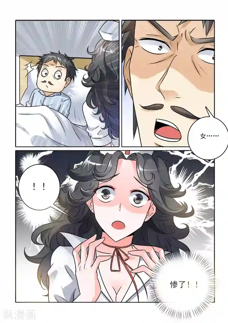 中华神医第233话 你晕针吗？