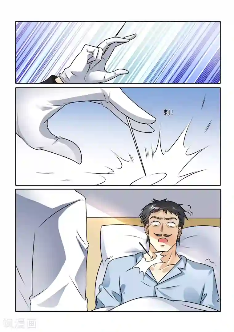 中华神医第233话 你晕针吗？