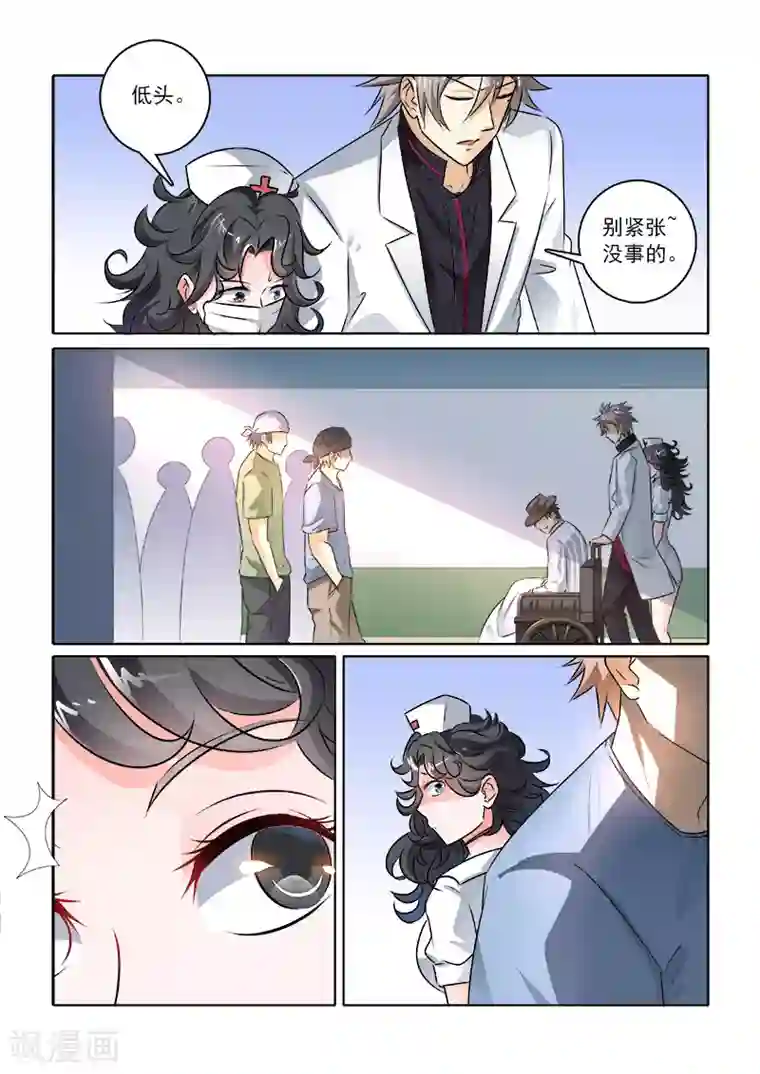 中华神医第234话 带人跑路