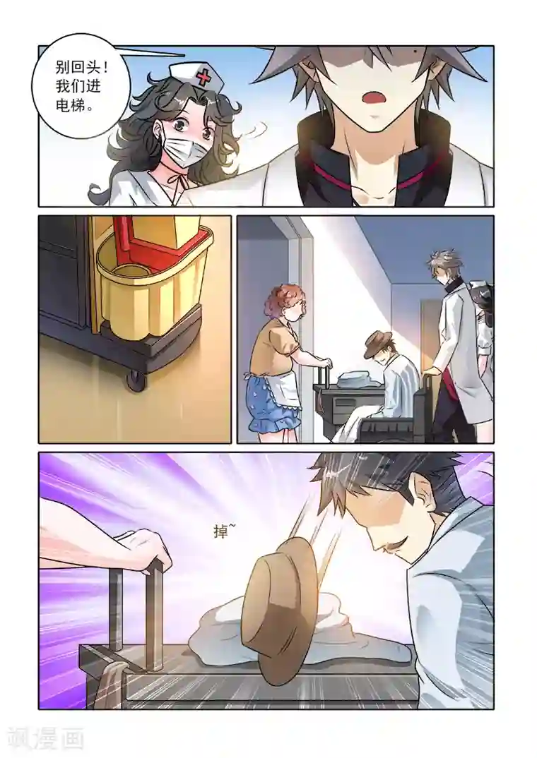 中华神医第234话 带人跑路