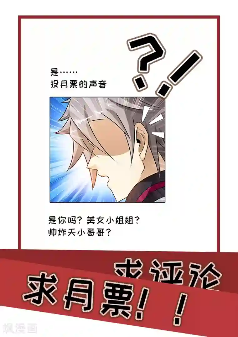 中华神医第234话 带人跑路