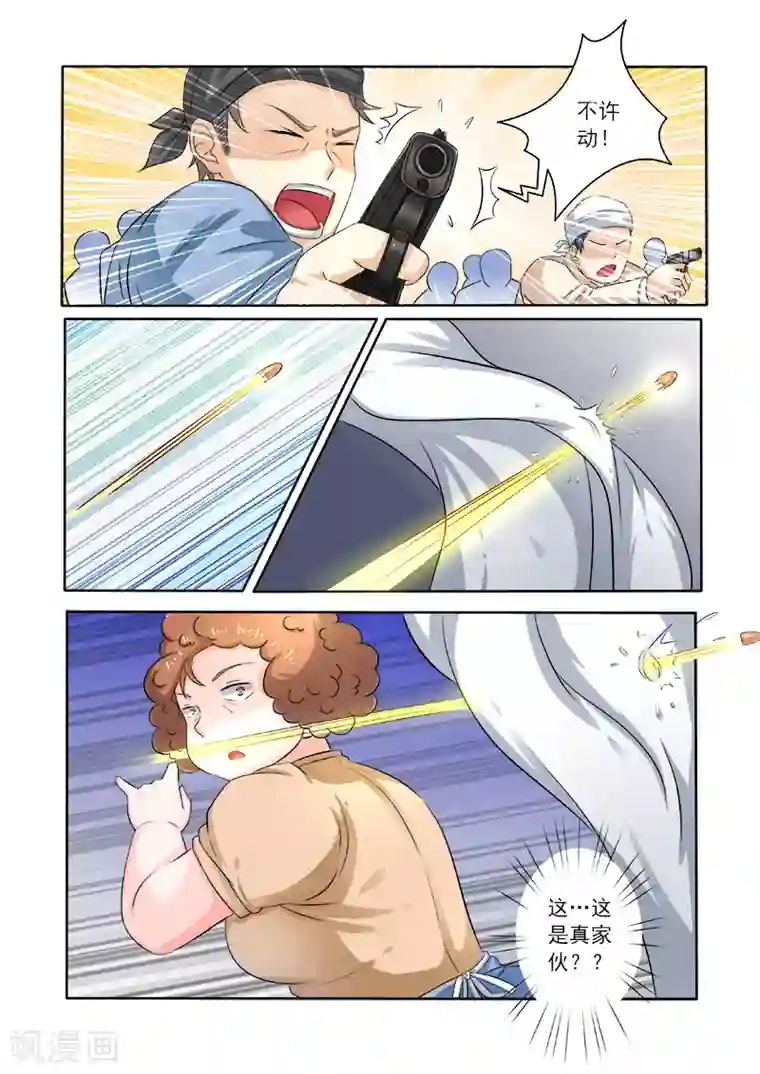 中华神医第235话 被困车库