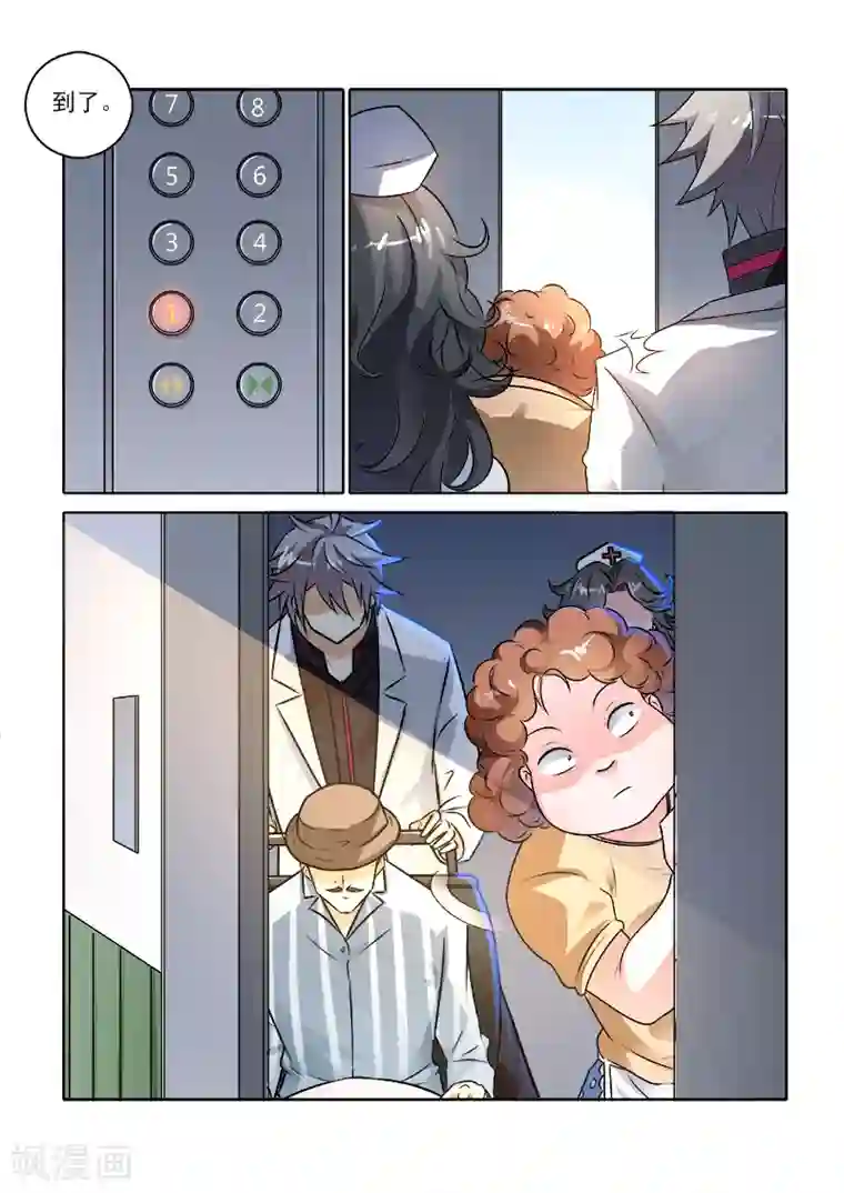 中华神医第235话 被困车库