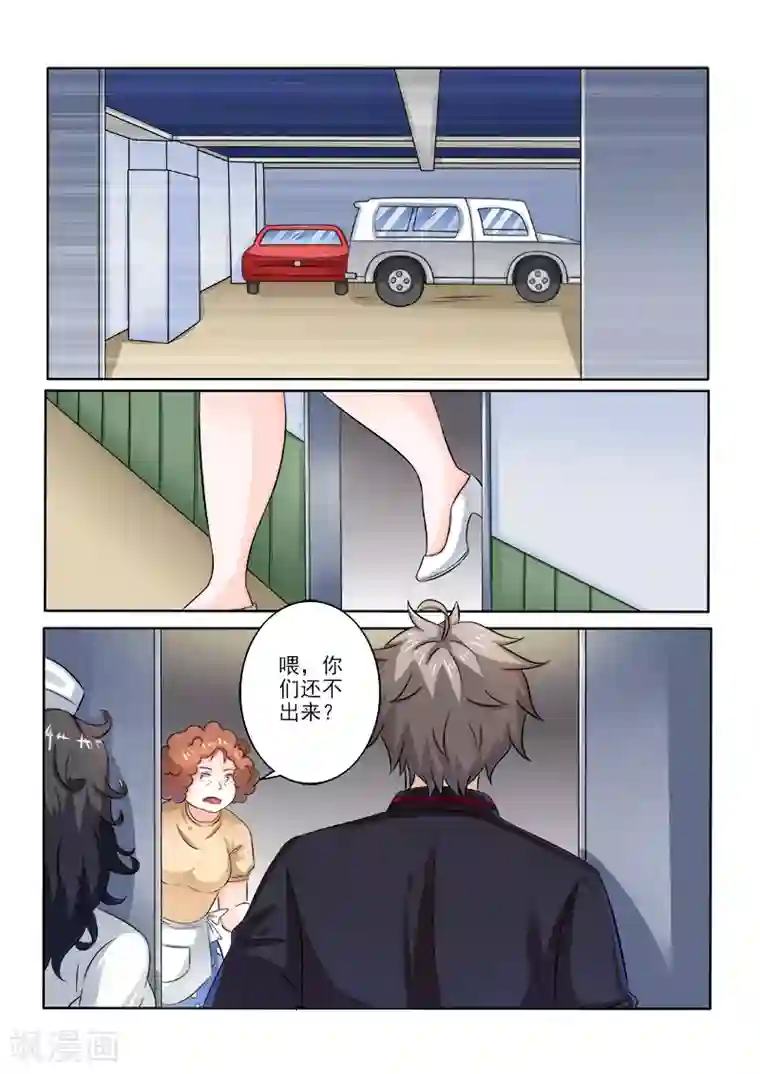 中华神医第235话 被困车库