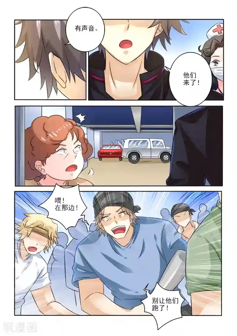 中华神医第235话 被困车库