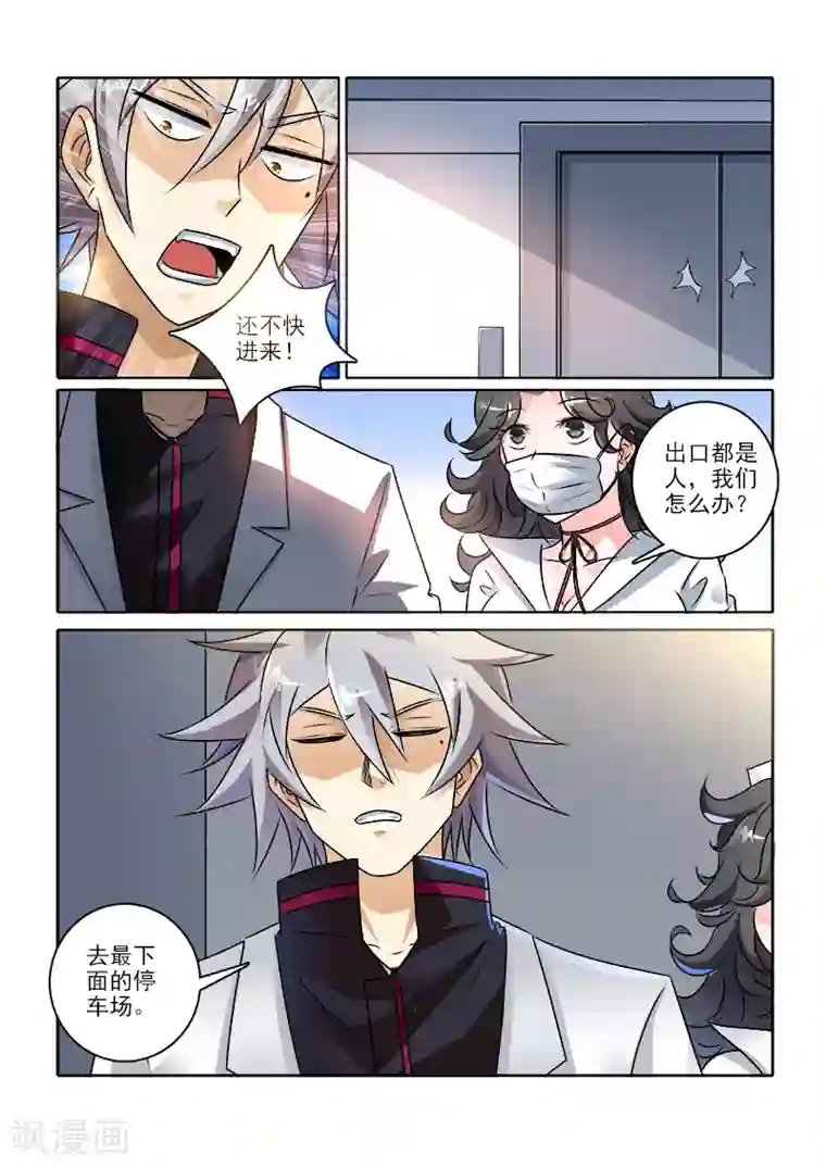 中华神医第235话 被困车库