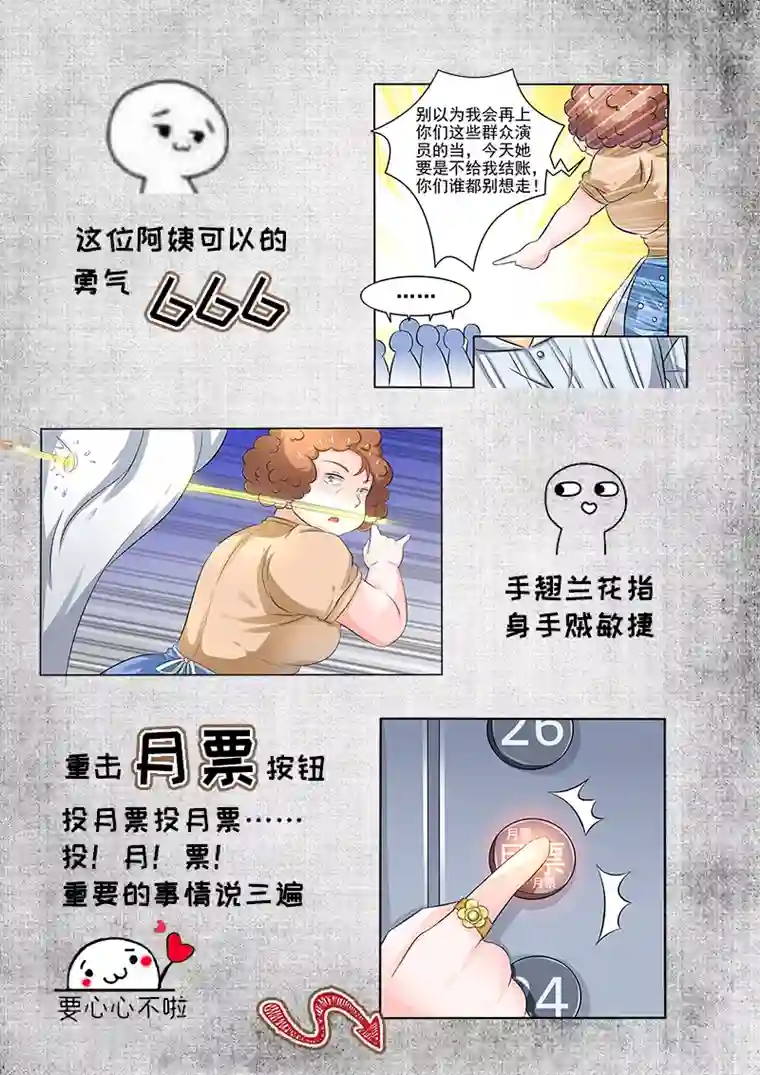 中华神医第235话 被困车库