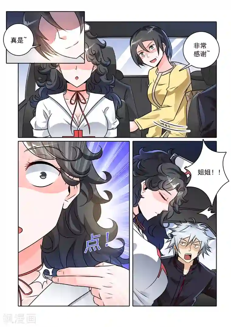 中华神医第239话 真实身份