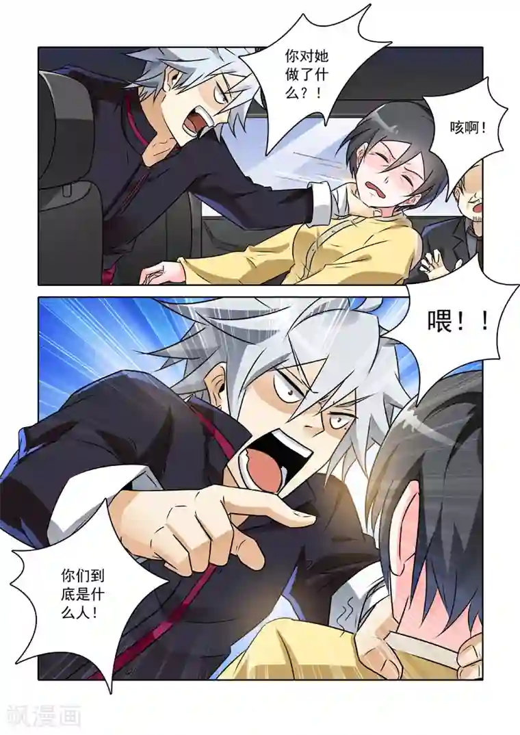 中华神医第239话 真实身份