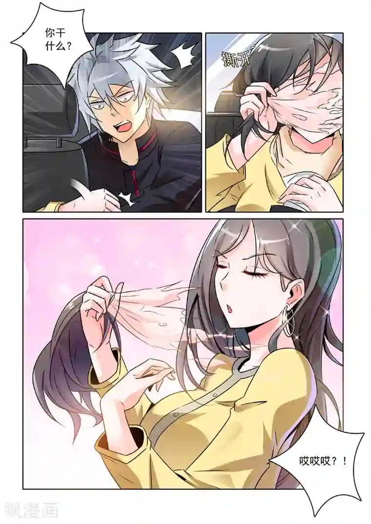 中华神医第239话 真实身份