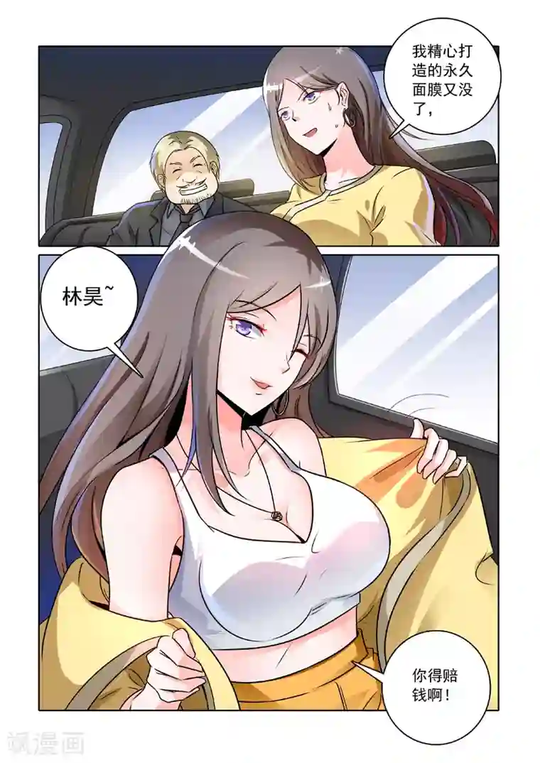 中华神医第239话 真实身份