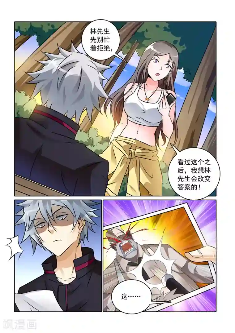中华神医第241话 非正式临时工