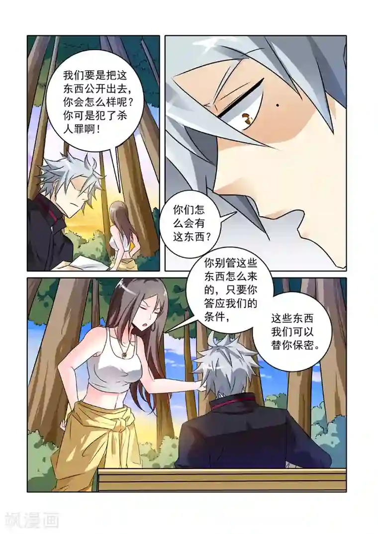 中华神医第241话 非正式临时工