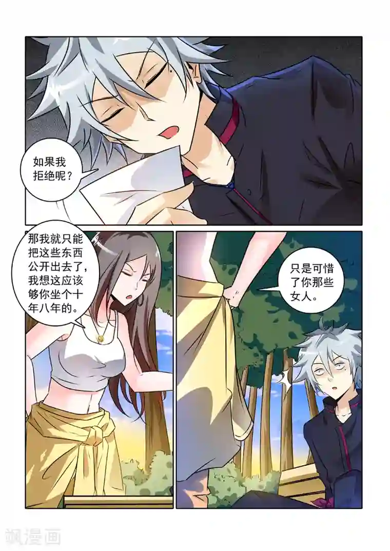 中华神医第241话 非正式临时工