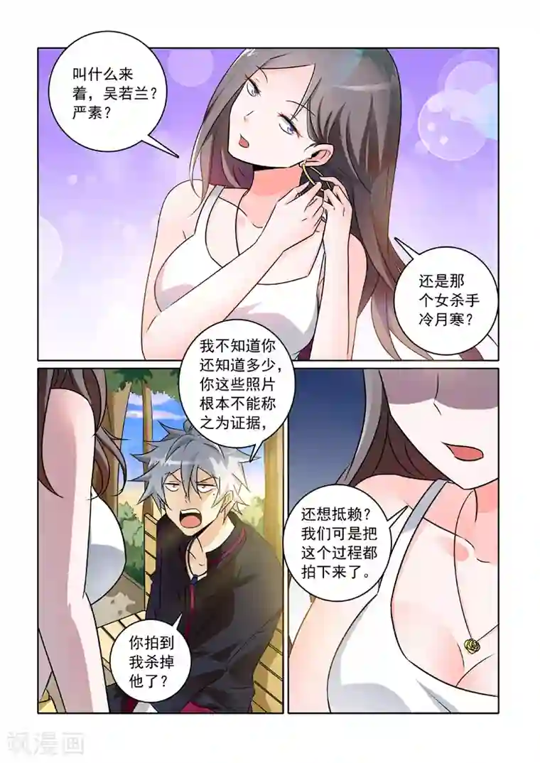 中华神医第241话 非正式临时工