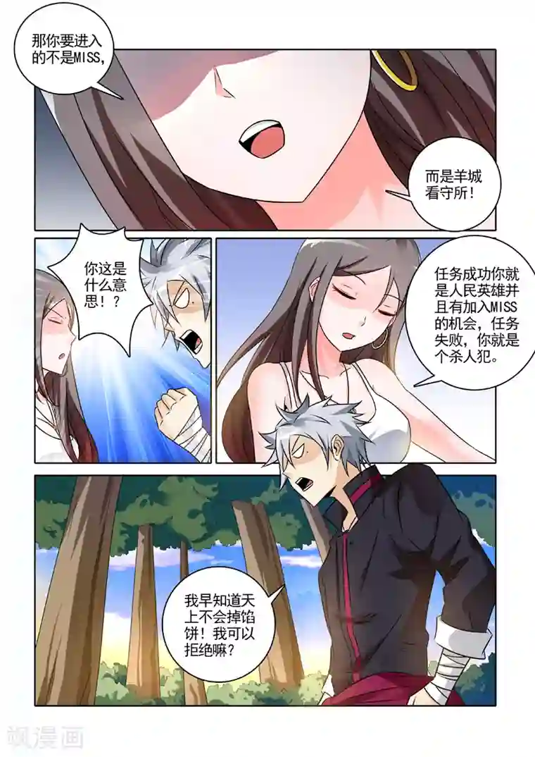 中华神医第242话 解穴