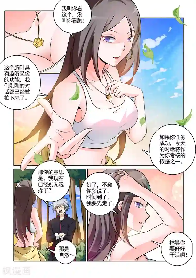 中华神医第242话 解穴