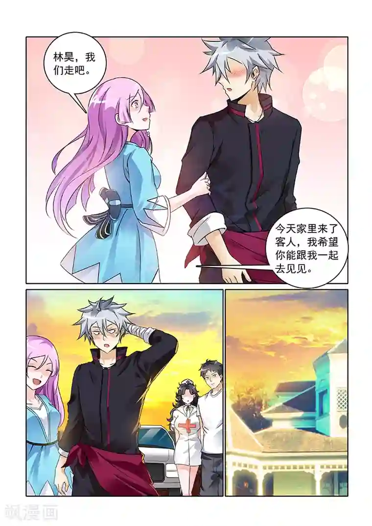 中华神医第243话 新的情敌出现