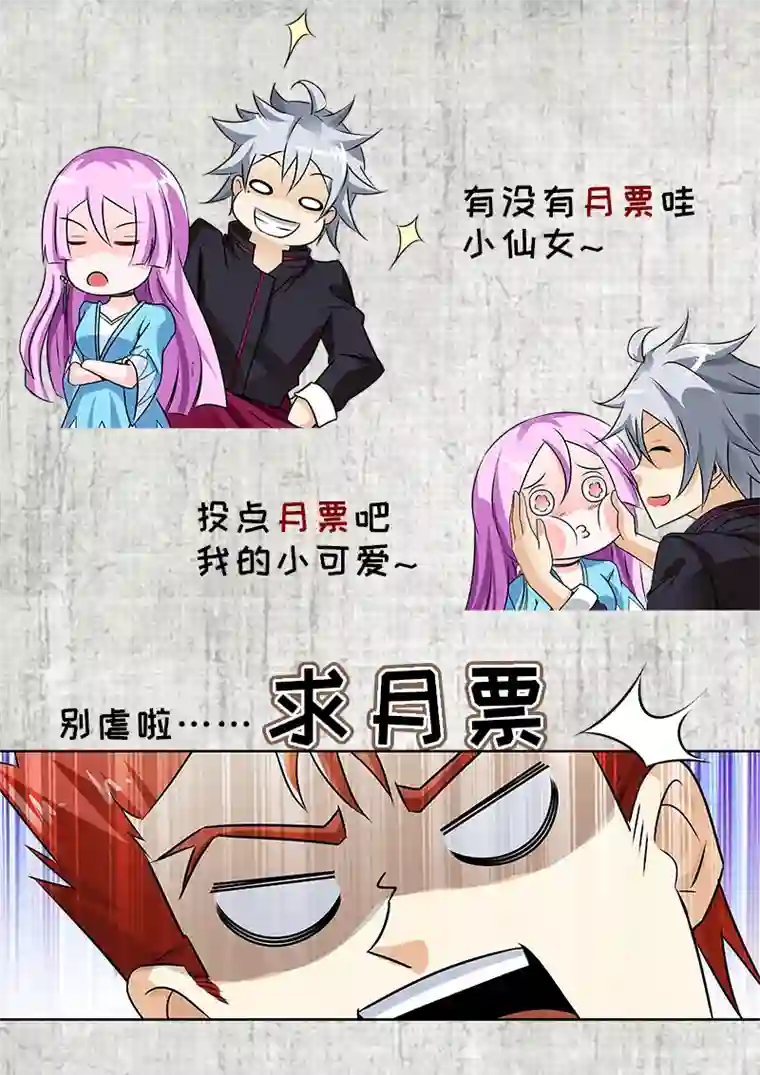 中华神医第244话 话没说完呢