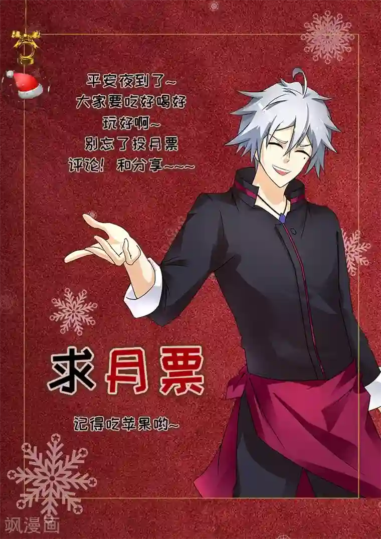 中华神医第245话 被套路