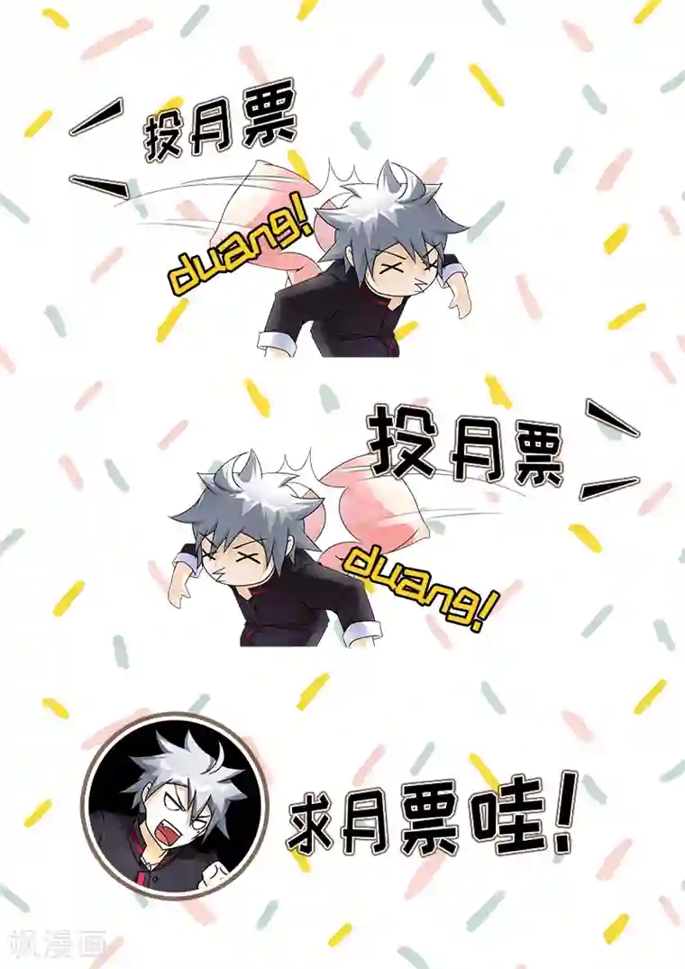 中华神医第246话 说好陪睡呢