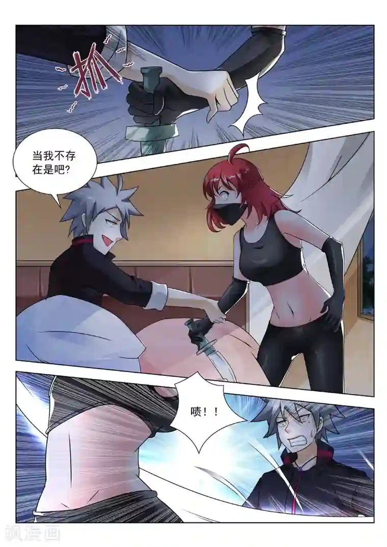 中华神医第247话 杀手来袭