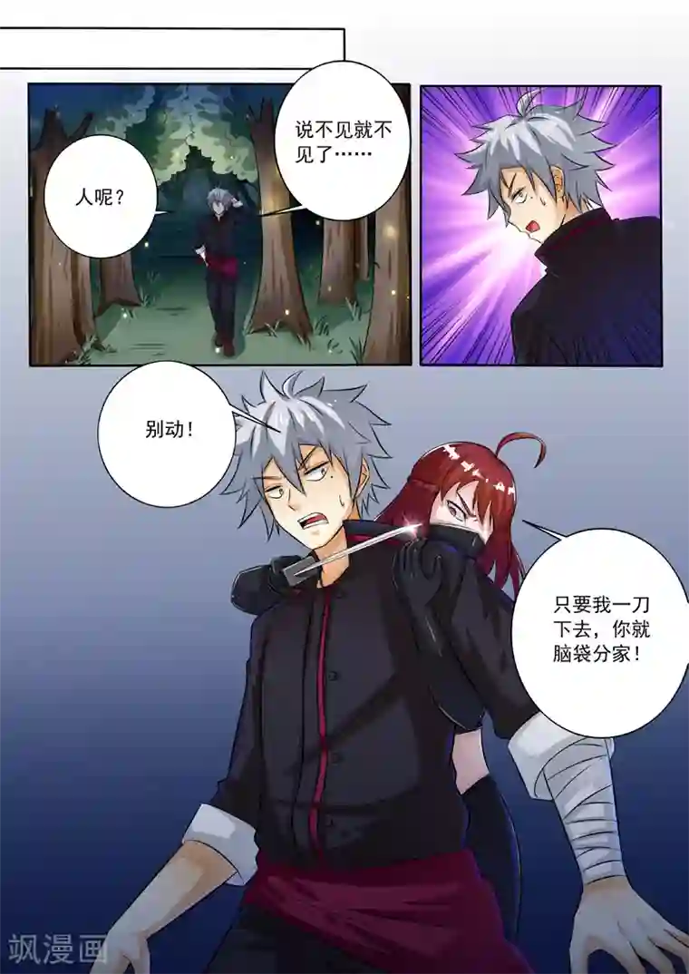 中华神医第247话 杀手来袭