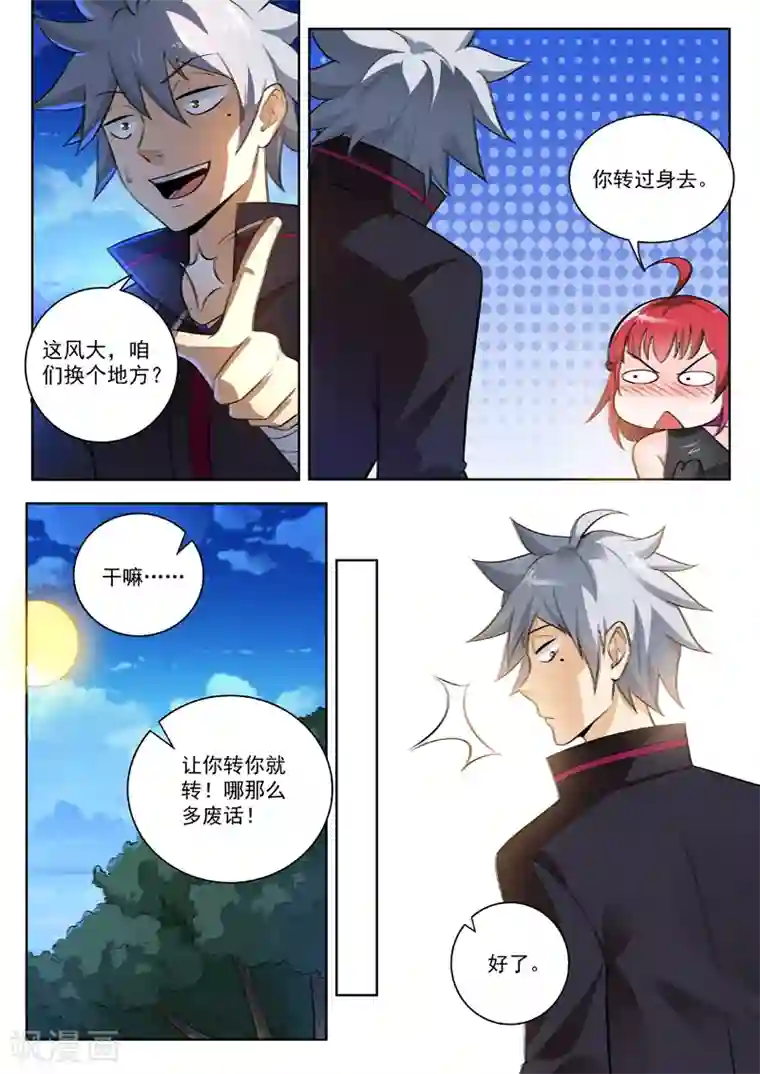 中华神医第248话 熟人相见