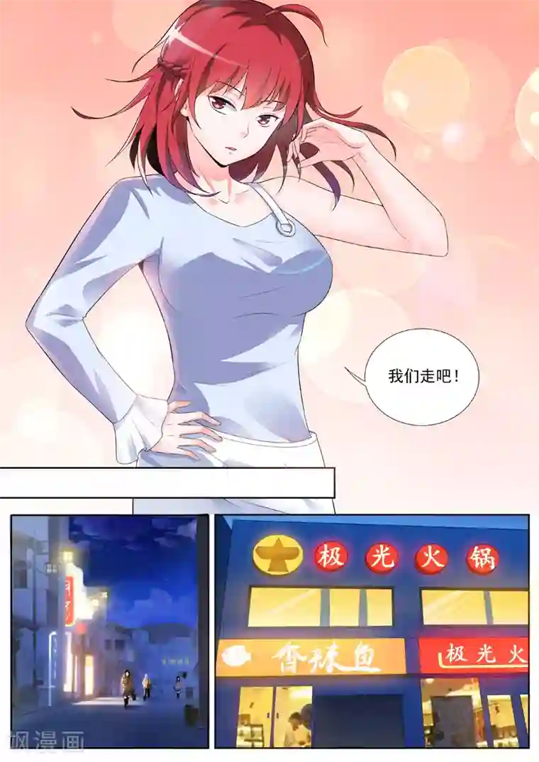 中华神医第248话 熟人相见