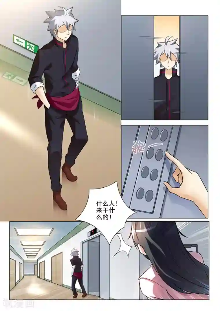 中华神医第249话 医院问答