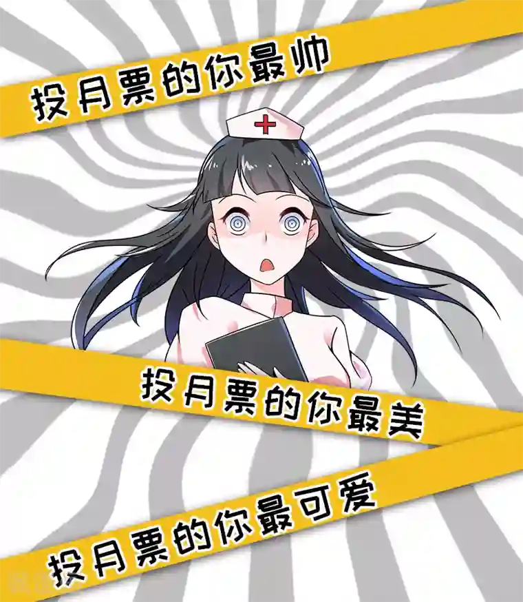 中华神医第249话 医院问答