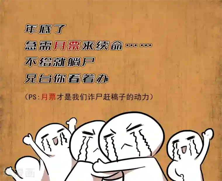 中华神医第250话 先收点利息